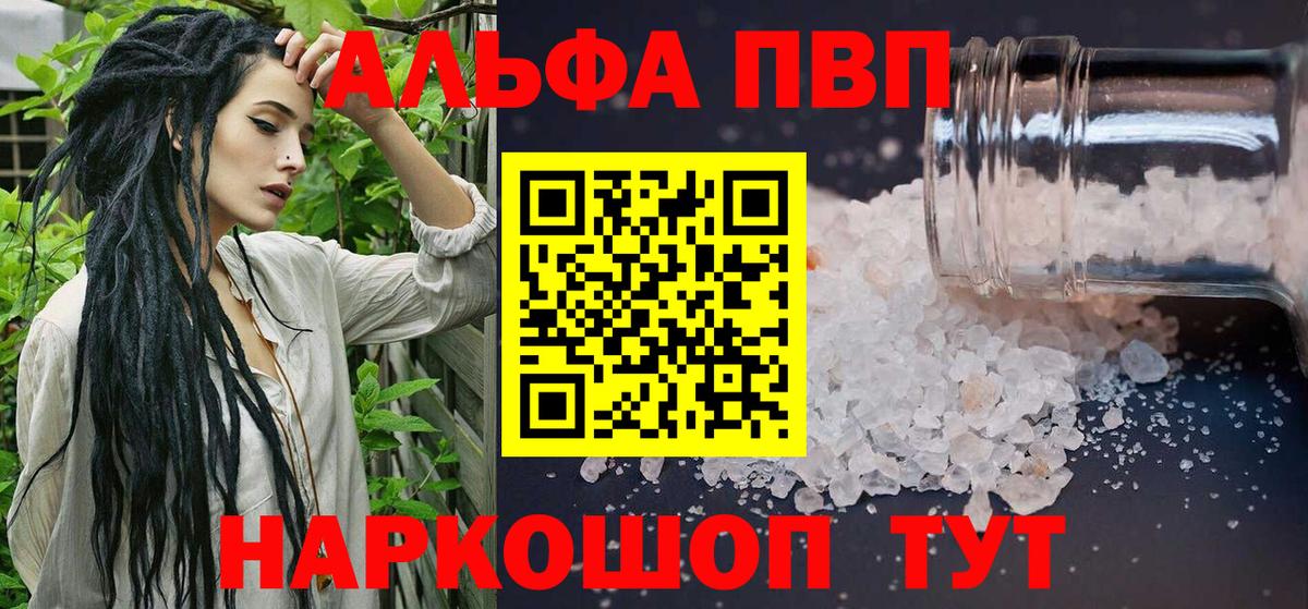 Кумертау  A-PVP  продажа наркотиков  Alpha PVP СК КРИС  A PVP мука  Вход с VPN 