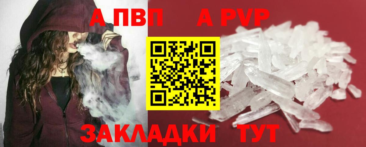 Alpha-PVP VHQ Кумертау