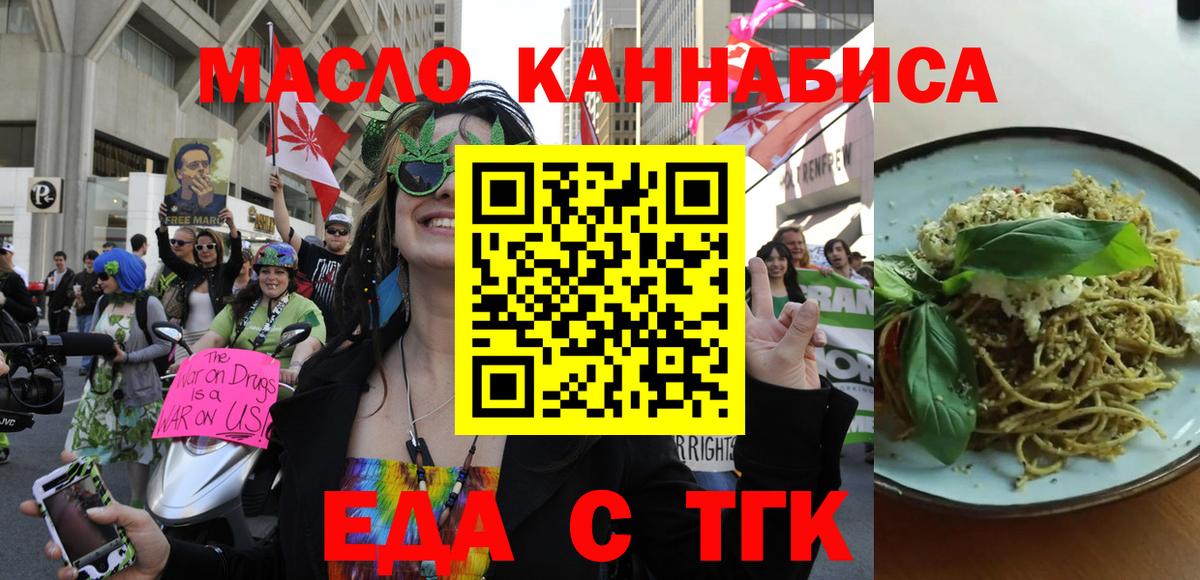 Cannafood конопля Кумертау