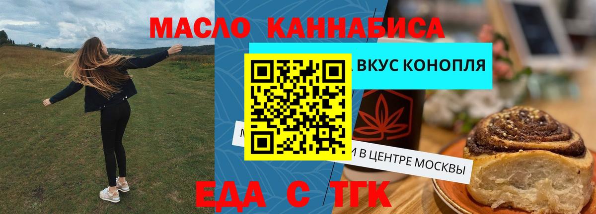 Кумертау  Canna-Cookies марихуана  Вход с VPN 