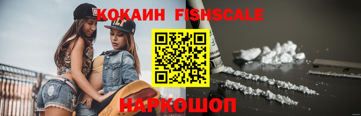 Cocaine 97% Кумертау