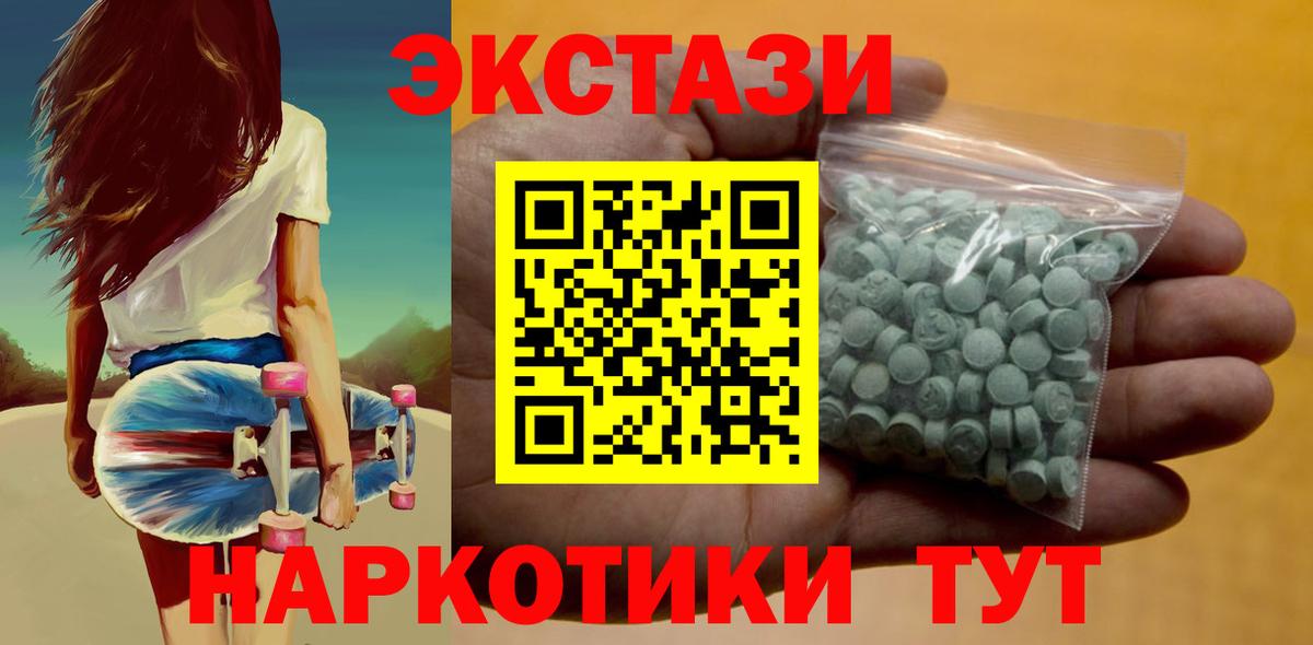 Экстази DUBAI  blacksprut ссылка  Кумертау  Ecstasy  Вход с VPN  Экстази Punisher 