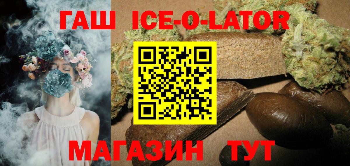 ГАШ Cannabis Кумертау