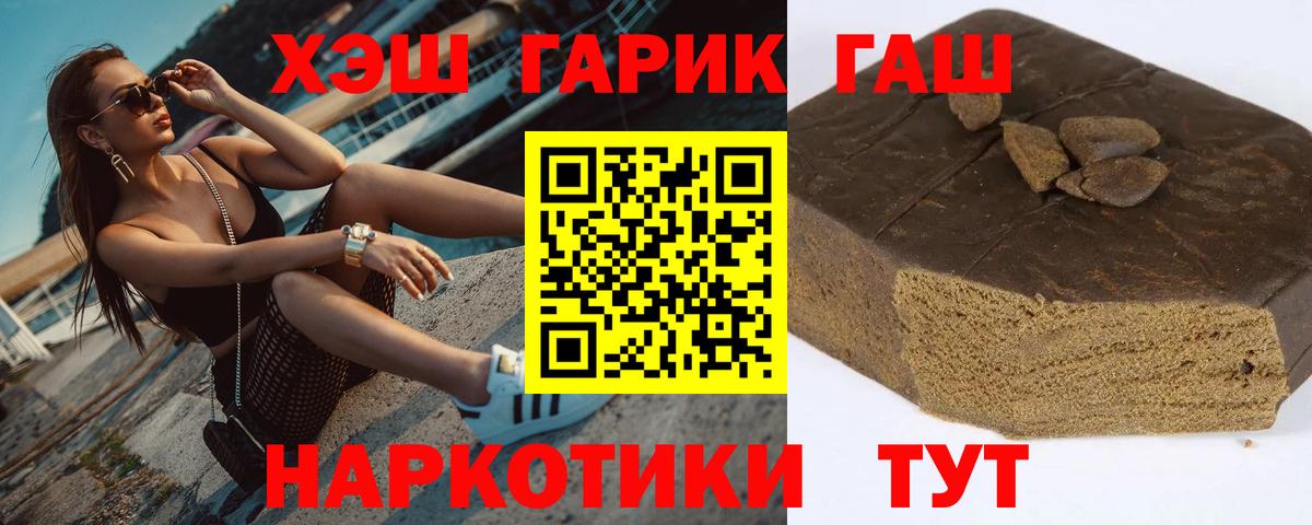 ГАШ Premium  ГАШИШ хэш  Кумертау  ГАШИШ  Вход с VPN 