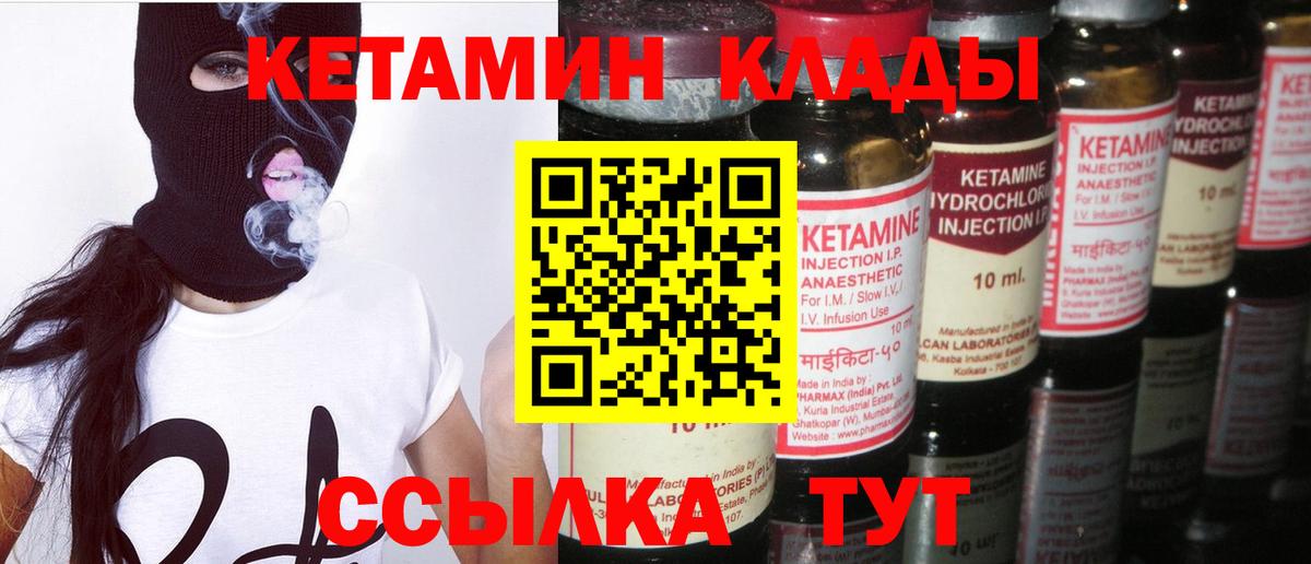 КЕТАМИН ketamine  Вход с VPN  КЕТАМИН ketamine  Кумертау 