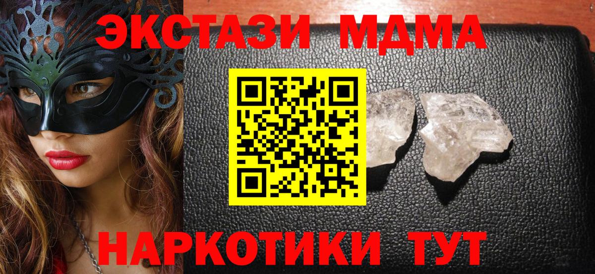 Кумертау  MDMA молли  MDMA  Вход с VPN 