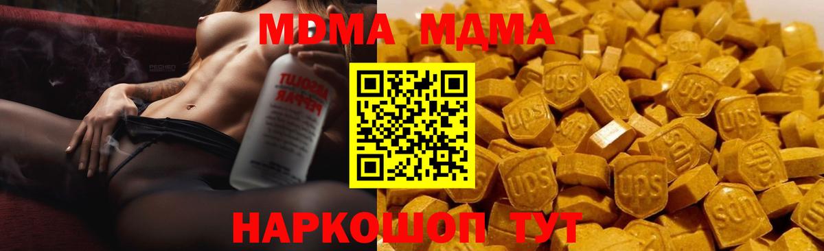 MDMA crystal Кумертау