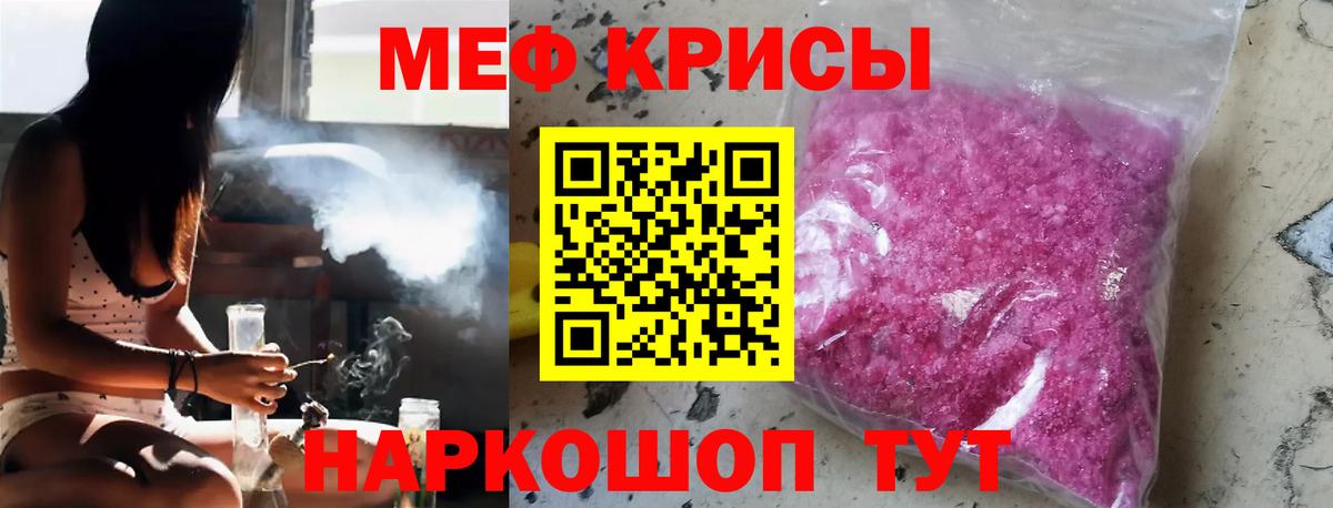 Меф VHQ  МЯУ-МЯУ VHQ  Вход с VPN  Меф  Кумертау 