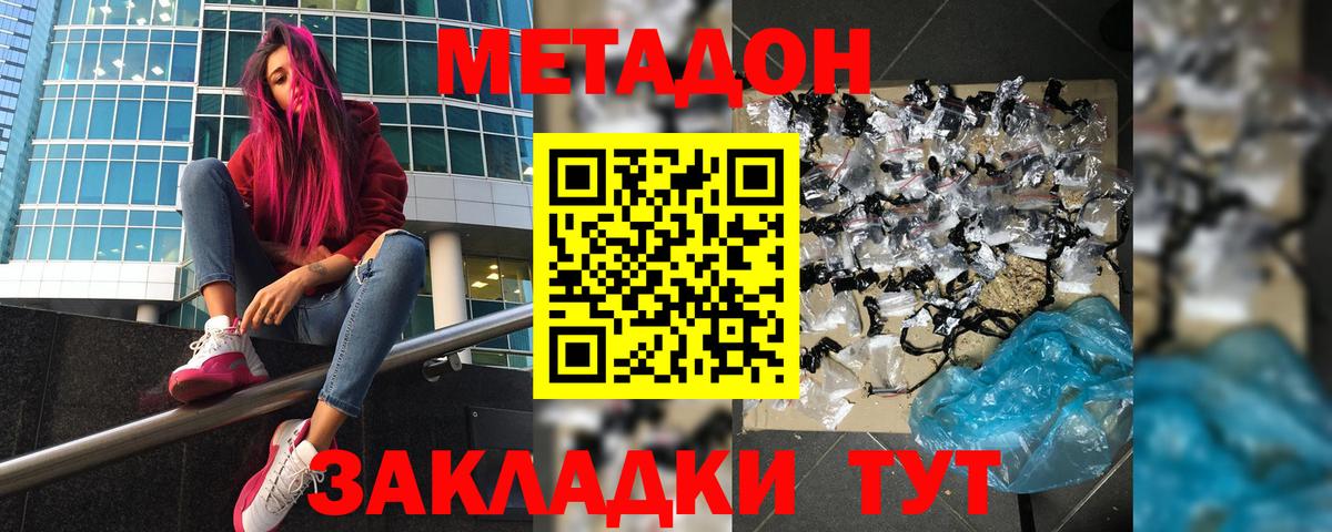 МЕГА ССЫЛКА  Метадон белоснежный  Кумертау  Вход с VPN  МЕТАДОН белоснежный 