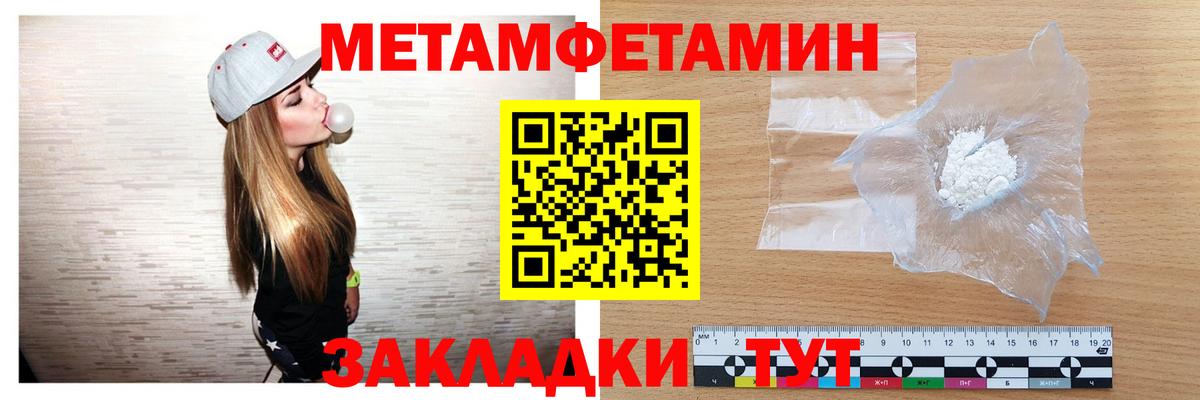 Метамфетамин Декстрометамфетамин 99.9%  Вход с VPN  Метамфетамин Декстрометамфетамин 99.9%  Кумертау 
