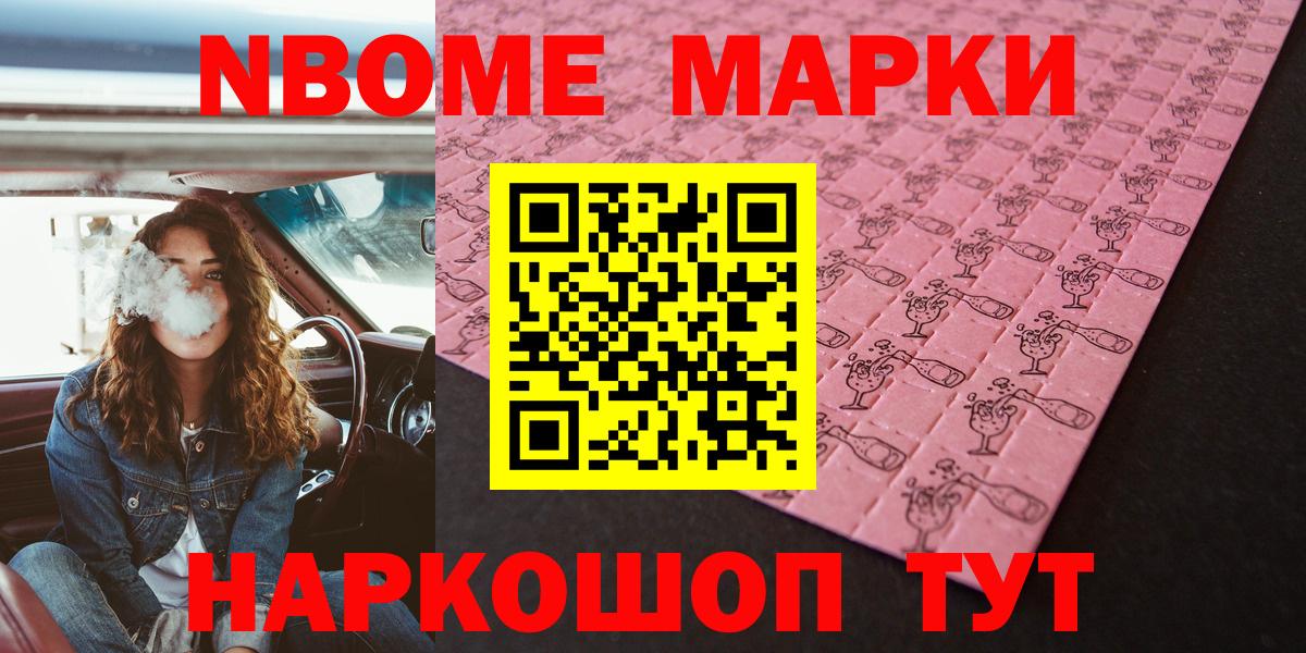 Кумертау  Марки 25I-NBOMe 1500мкг  Марки 25I-NBOMe 1500мкг  Вход с VPN 