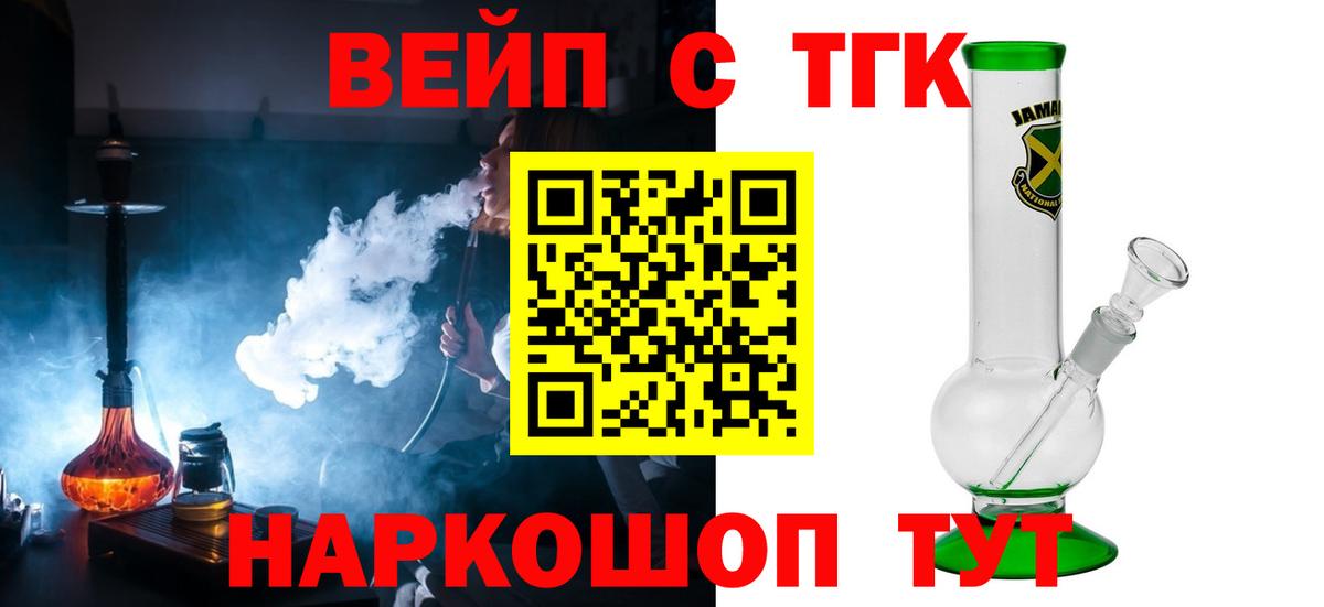 Кумертау  Дистиллят ТГК жижа  Дистиллят ТГК Wax  купить закладку  Вход с VPN 