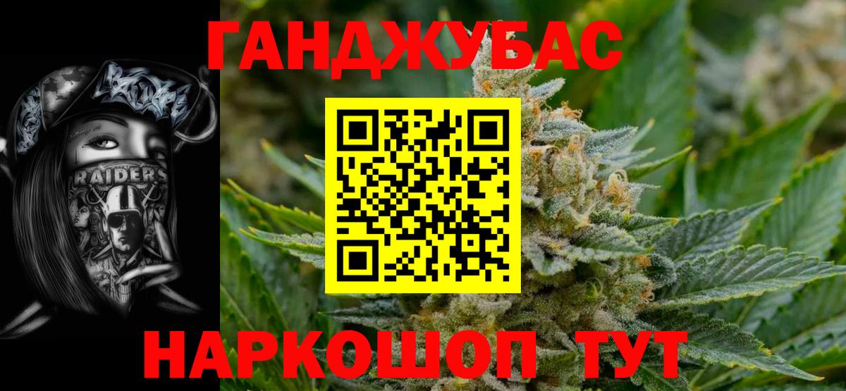 Конопля конопля  Каннабис SATIVA & INDICA  Вход с VPN  Шишки марихуана LSD WEED  Кумертау  МАРИХУАНА White Widow 